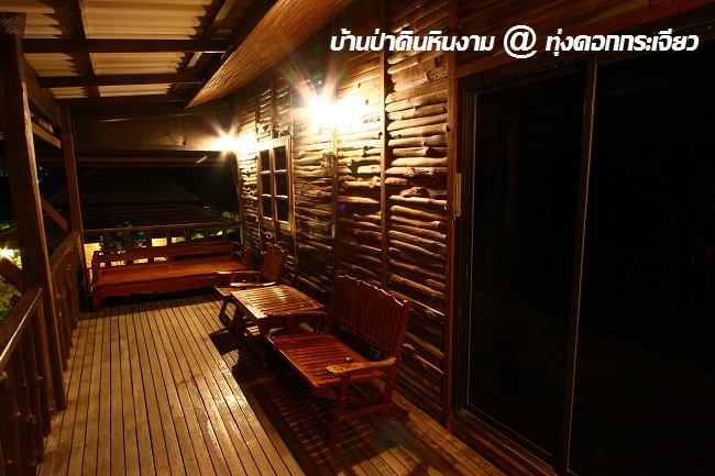 ที่พักทุ่งดอกกระเจียว บ้านป่าดินหินงาม 14.jpg