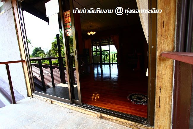 ที่พักทุ่งดอกกระเจียว บ้านป่าดินหินงาม 26.jpg