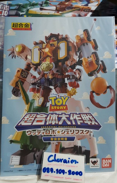 toy story 07.jpg